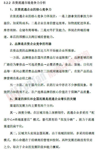 農資倉儲物流中心項目 核心競爭力_副本.png